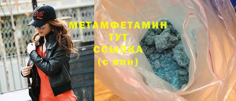 гидра маркетплейс  Славгород  МЕТАМФЕТАМИН Декстрометамфетамин 99.9% 